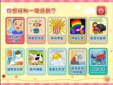 內含十個遊戲，幫助嚴重弱能兒童改善肢體活動等多個範疇。